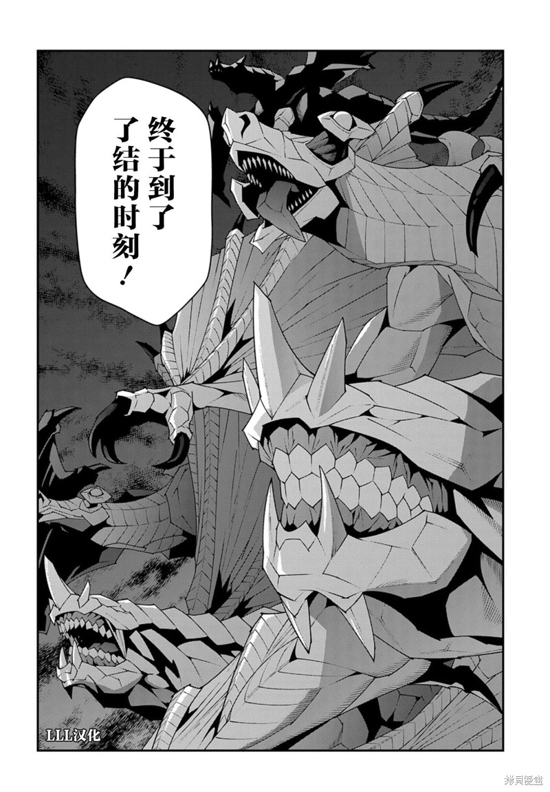 异世界迷宫黑心企业第50.2话在线观看 - 第38张