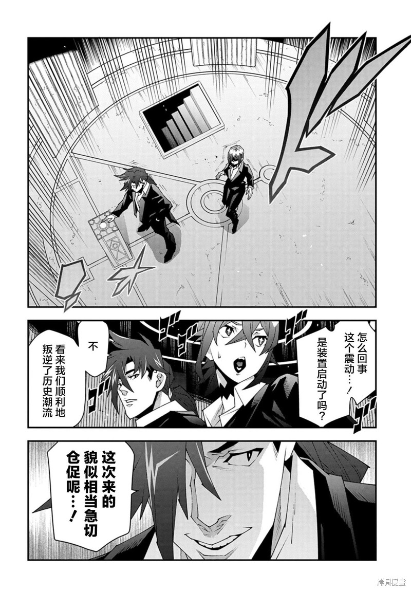 异世界迷宫黑心企业第50.2话在线观看 - 第33张