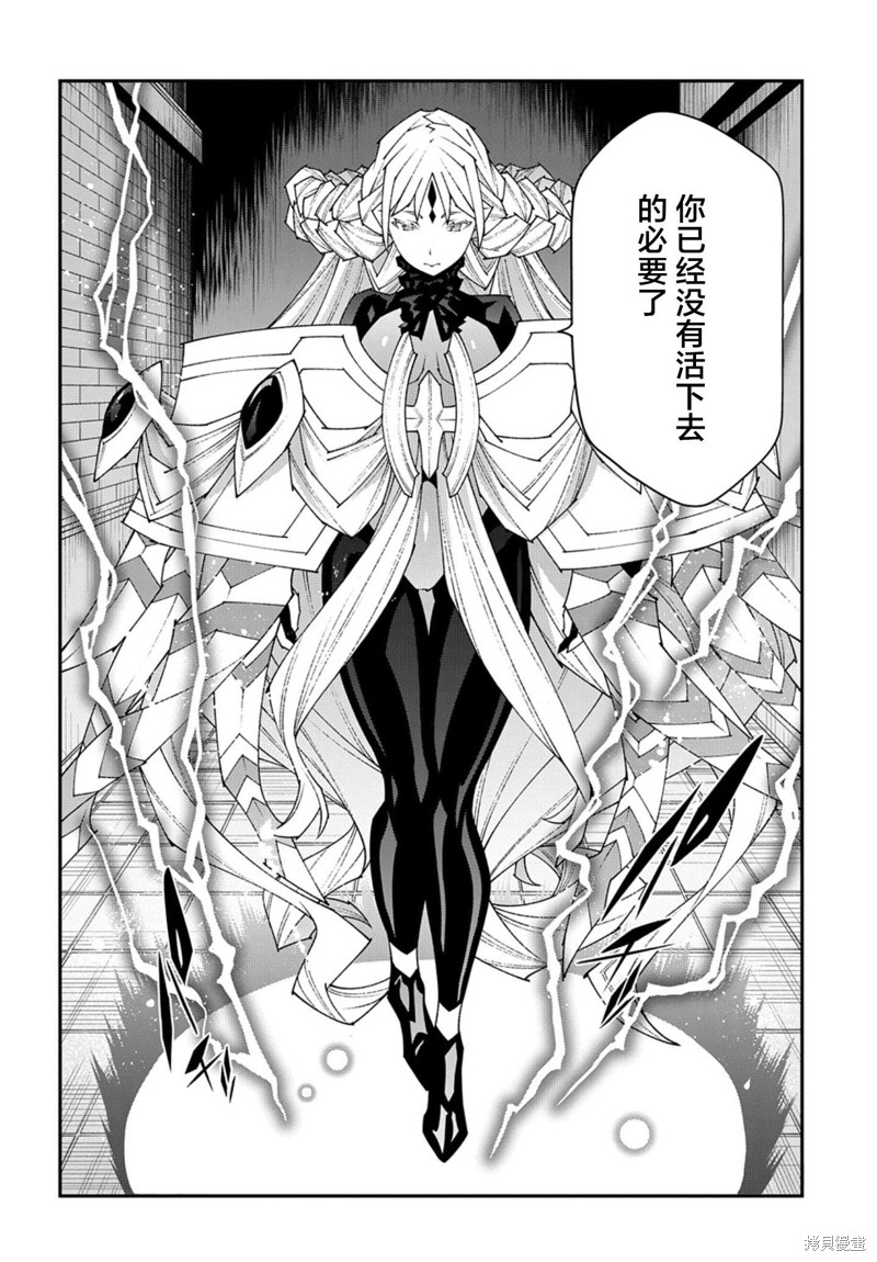 异世界迷宫黑心企业第50.2话在线观看 - 第23张