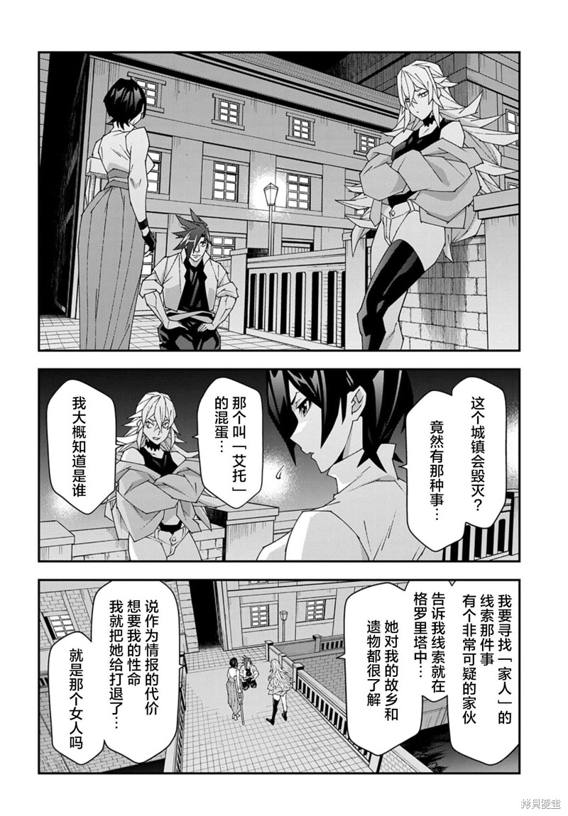 异世界迷宫黑心企业第50.2话在线观看 - 第17张