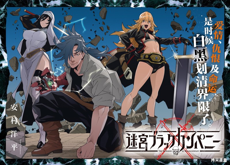 异世界迷宫黑心企业第50.2话在线观看 - 第4张