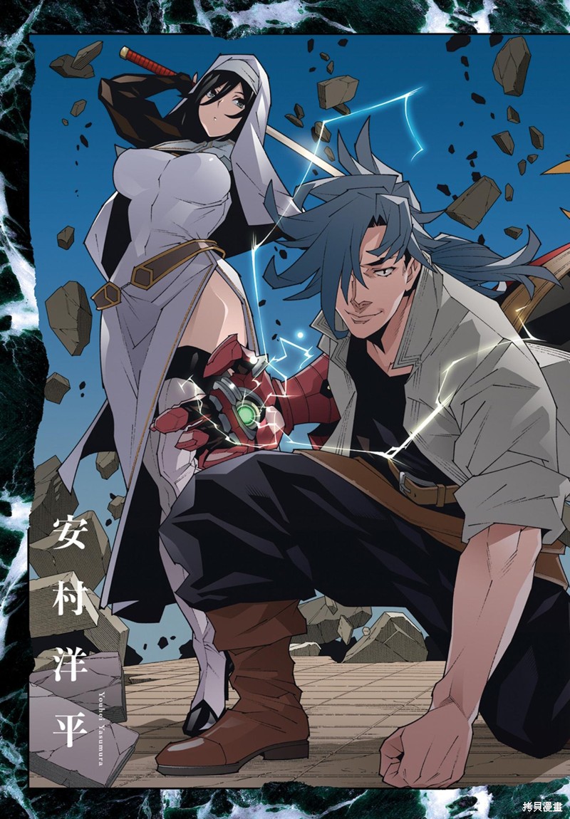 异世界迷宫黑心企业第50.2话在线观看 - 第3张