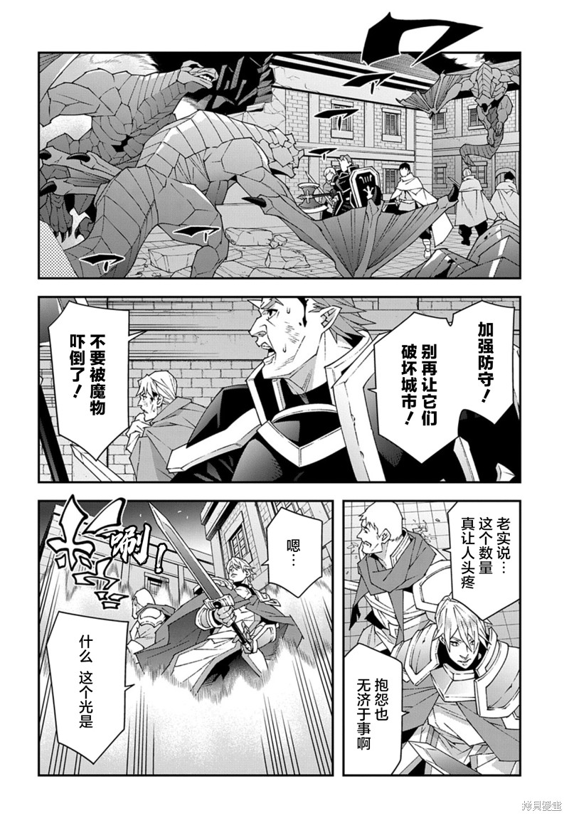 异世界迷宫黑心企业第51.1话在线观看 - 第24张
