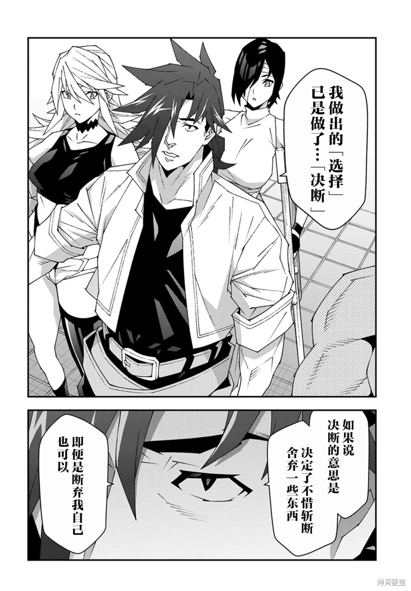 异世界迷宫黑心企业第51.1话在线观看 - 第20张