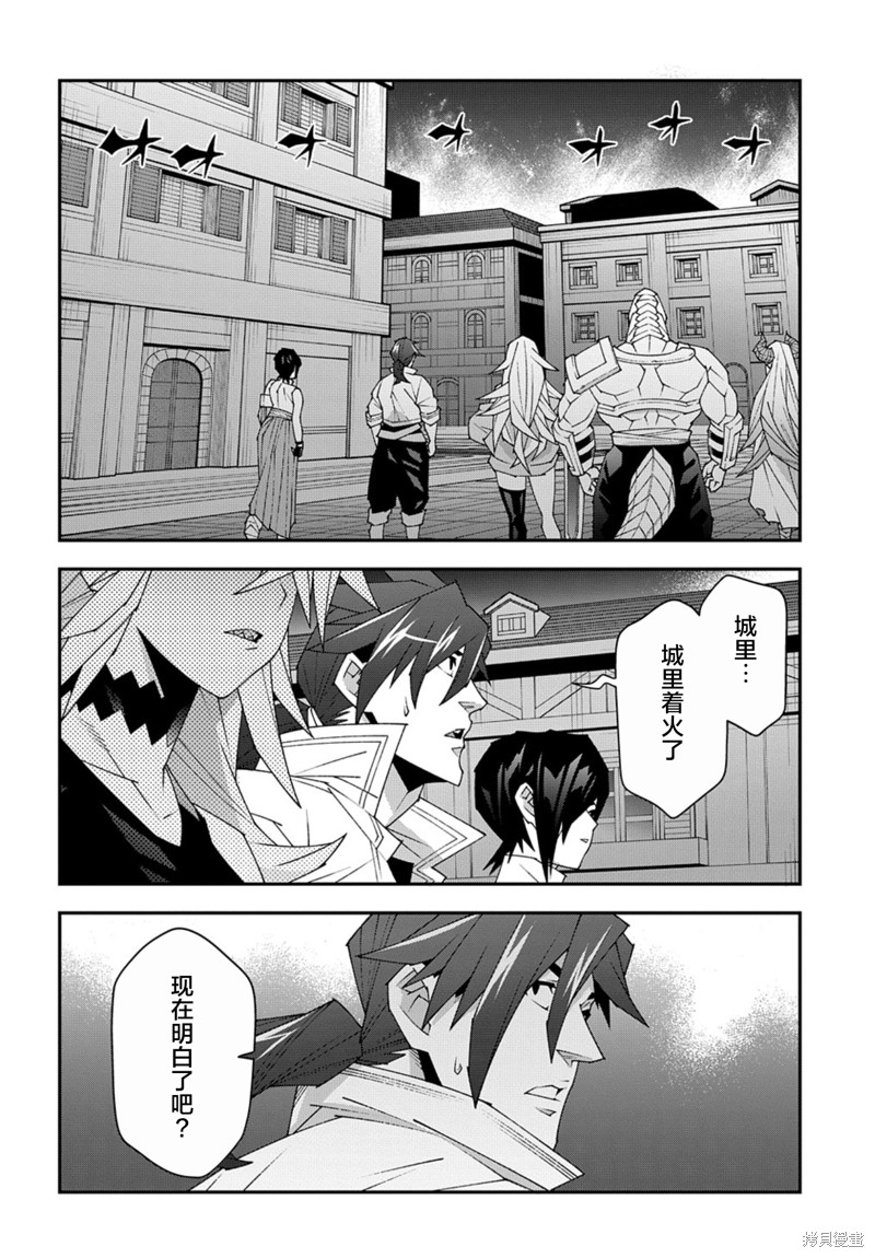 异世界迷宫黑心企业第51.1话在线观看 - 第14张