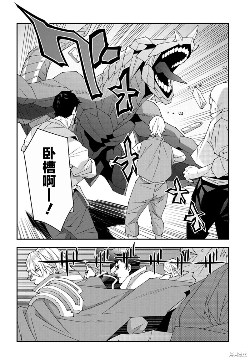 异世界迷宫黑心企业第51.1话在线观看 - 第8张