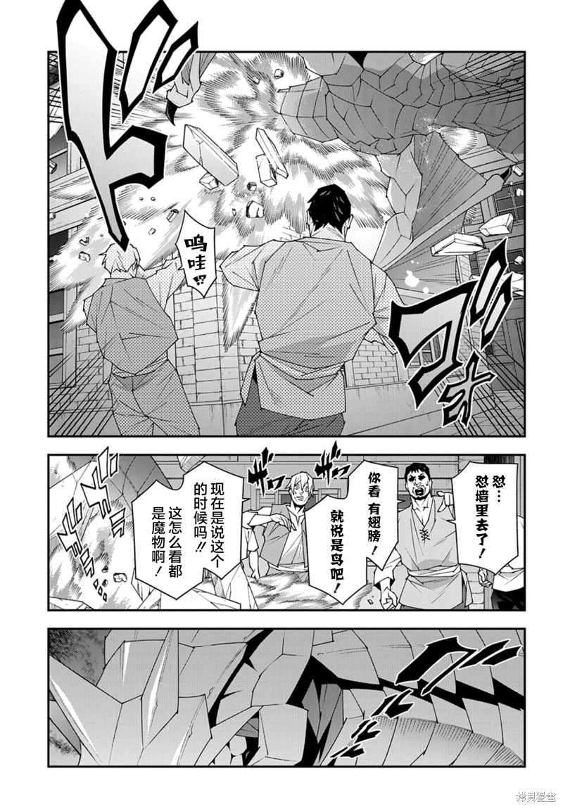 异世界迷宫黑心企业第51.1话在线观看 - 第7张