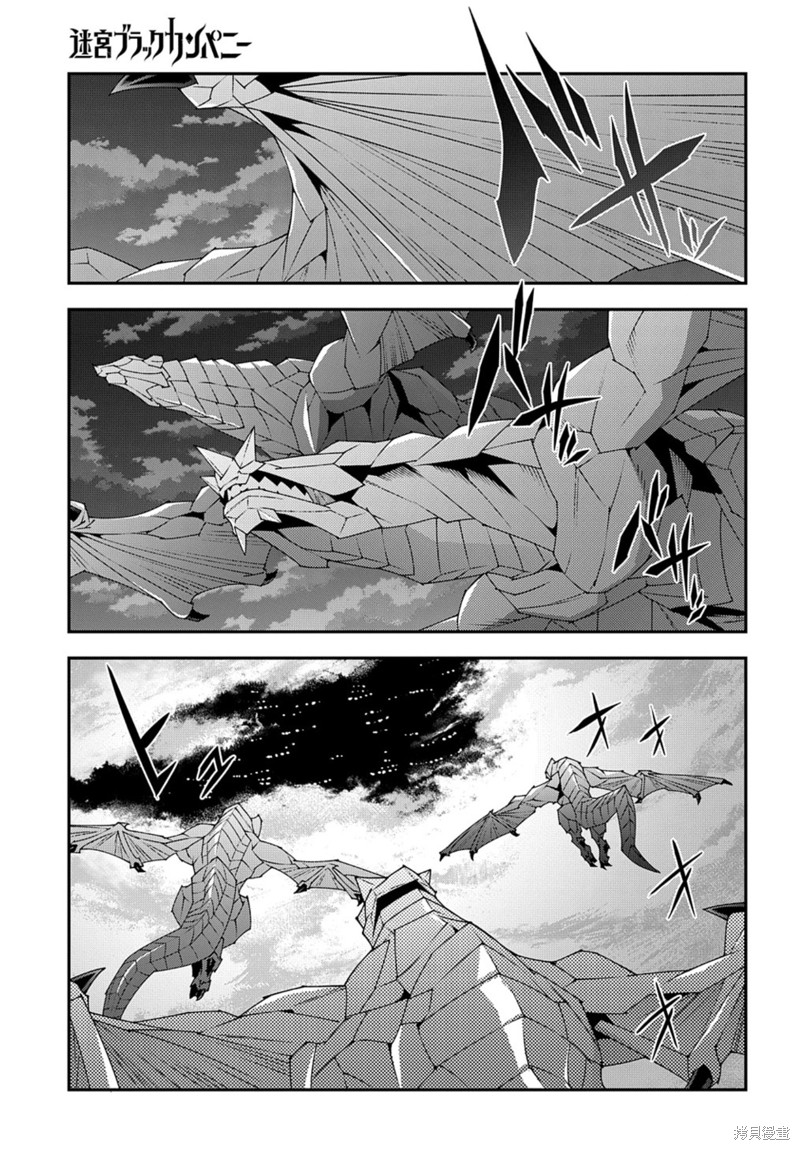 异世界迷宫黑心企业第51.1话在线观看 - 第2张