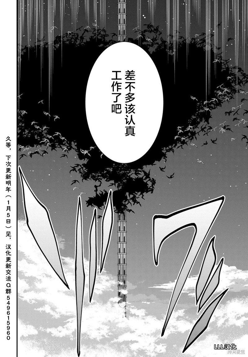 异世界迷宫黑心企业第51.2话在线观看 - 第26张