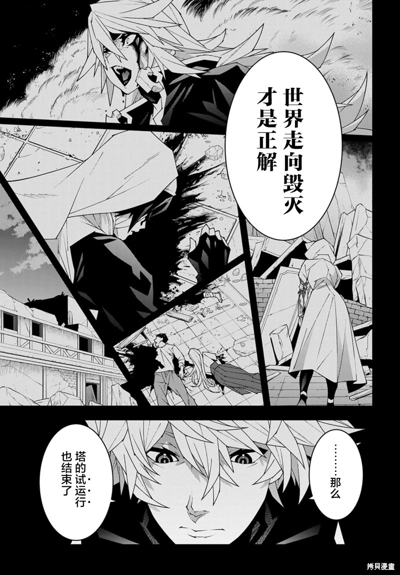 异世界迷宫黑心企业第51.2话在线观看 - 第25张