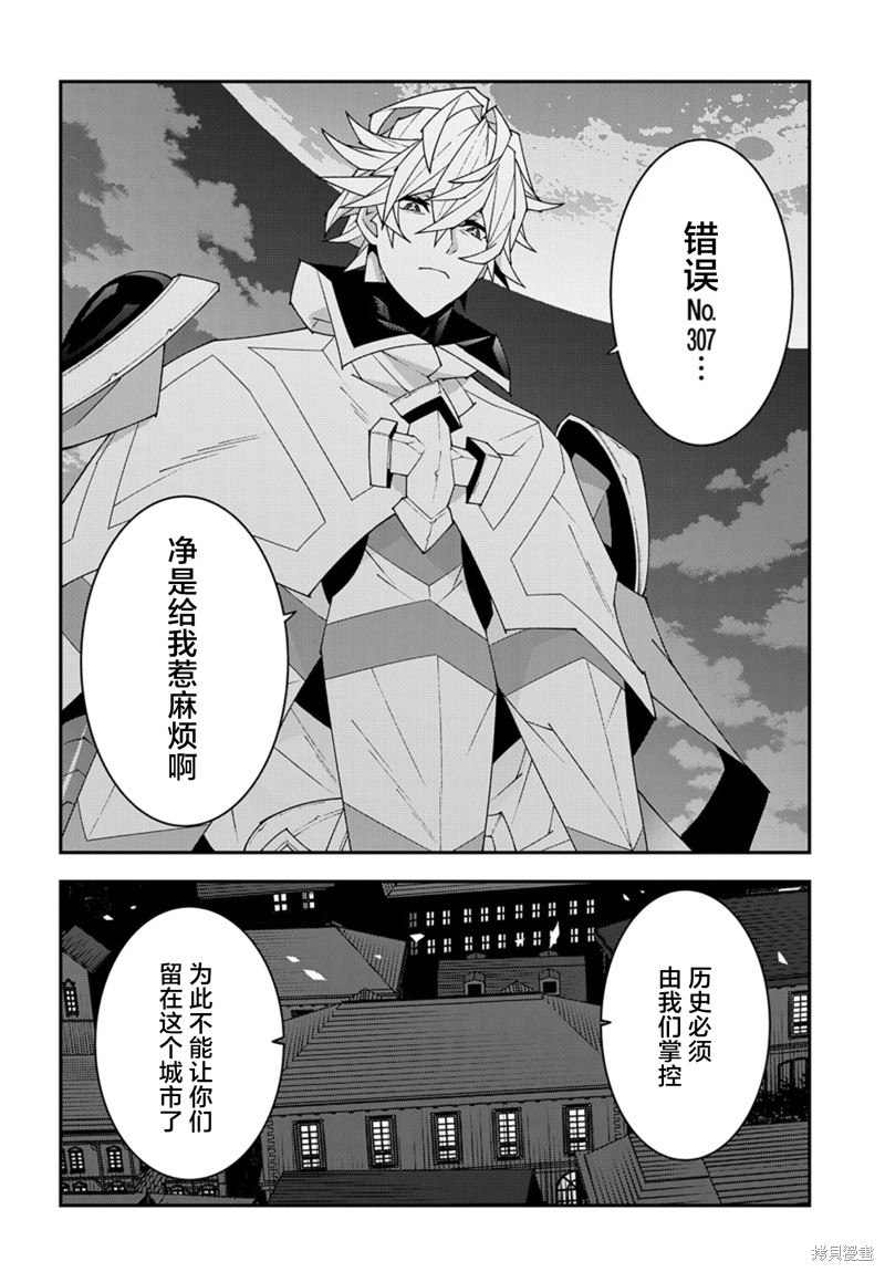 异世界迷宫黑心企业第51.2话在线观看 - 第24张