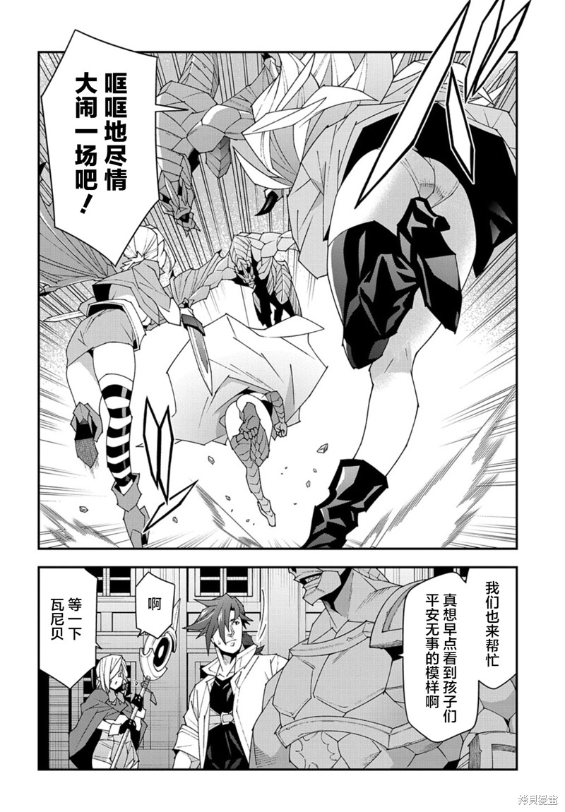 异世界迷宫黑心企业第51.2话在线观看 - 第20张