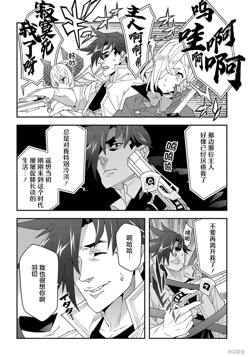 异世界迷宫黑心企业第51.2话在线观看 - 第14张