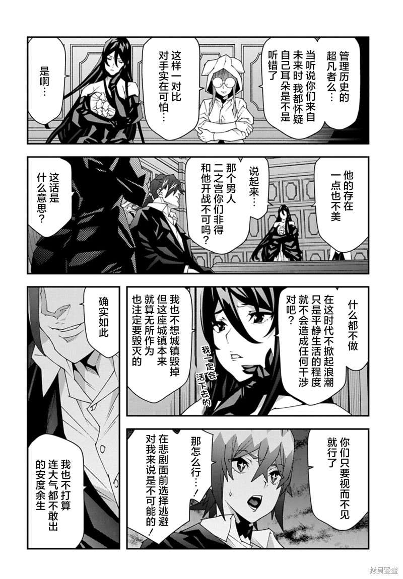 异世界迷宫黑心企业第51.2话在线观看 - 第8张