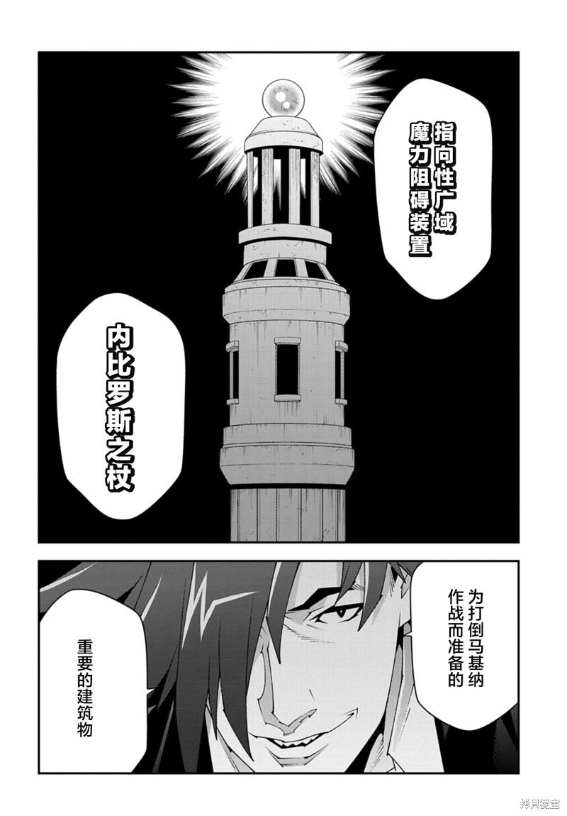 异世界迷宫黑心企业第51.2话在线观看 - 第4张