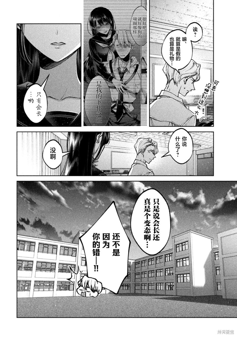 圣君想要纯洁的生活第06话在线观看 - 第18张