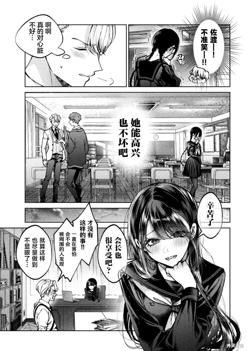 圣君想要纯洁的生活第06话在线观看 - 第15张