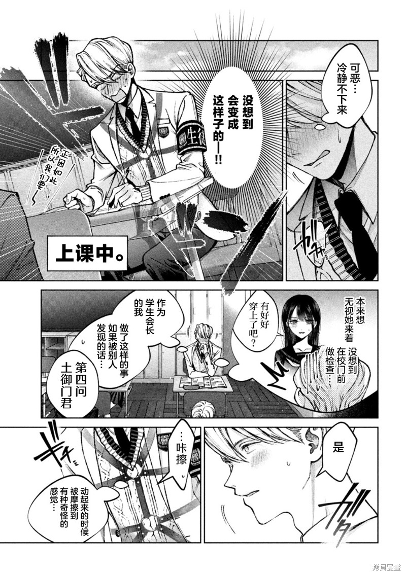 圣君想要纯洁的生活第06话在线观看 - 第11张