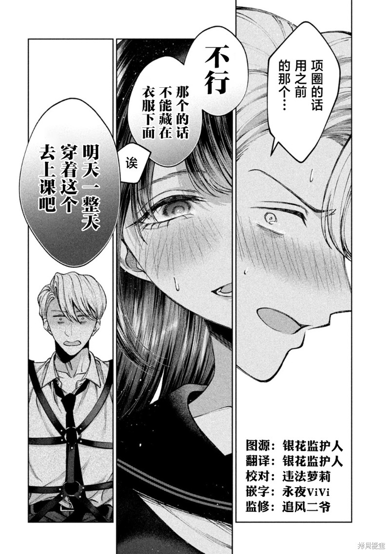 圣君想要纯洁的生活第06话在线观看 - 第10张