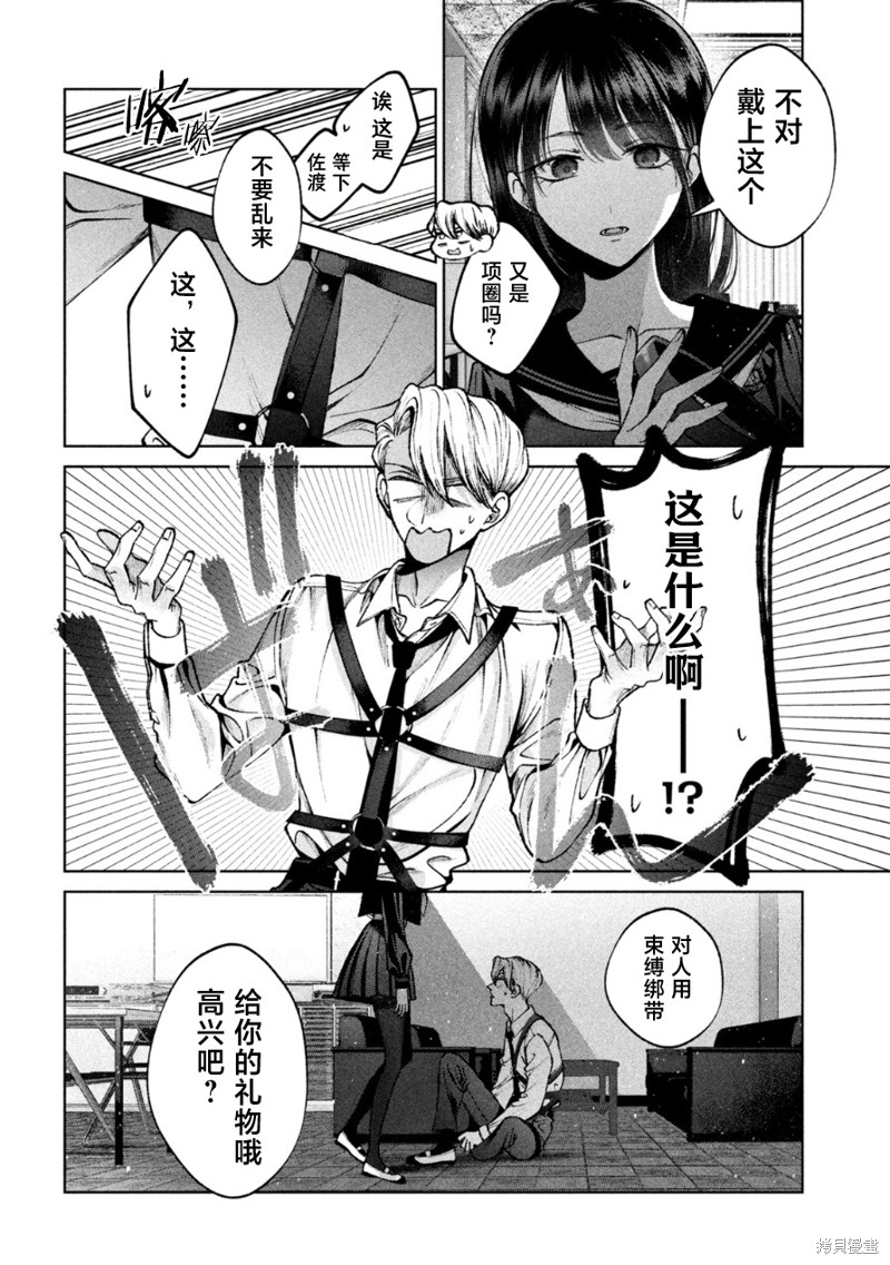 圣君想要纯洁的生活第06话在线观看 - 第8张