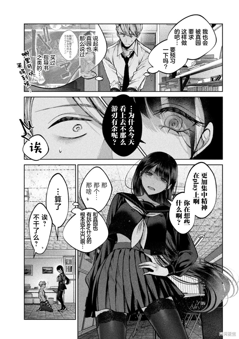 圣君想要纯洁的生活第06话在线观看 - 第7张