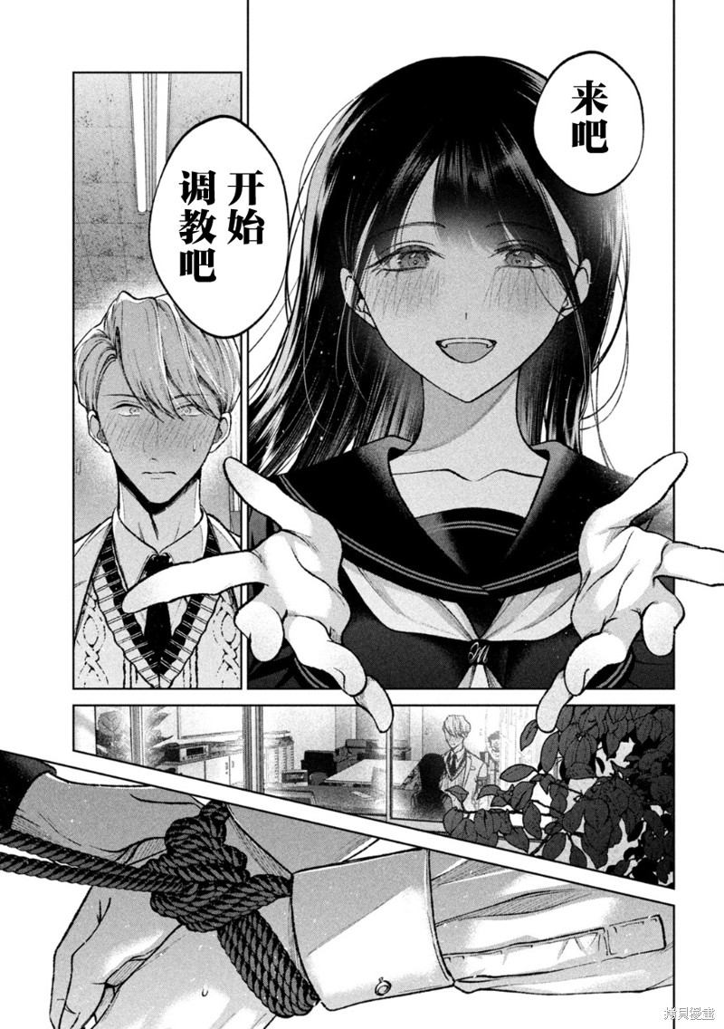 圣君想要纯洁的生活第06话在线观看 - 第5张