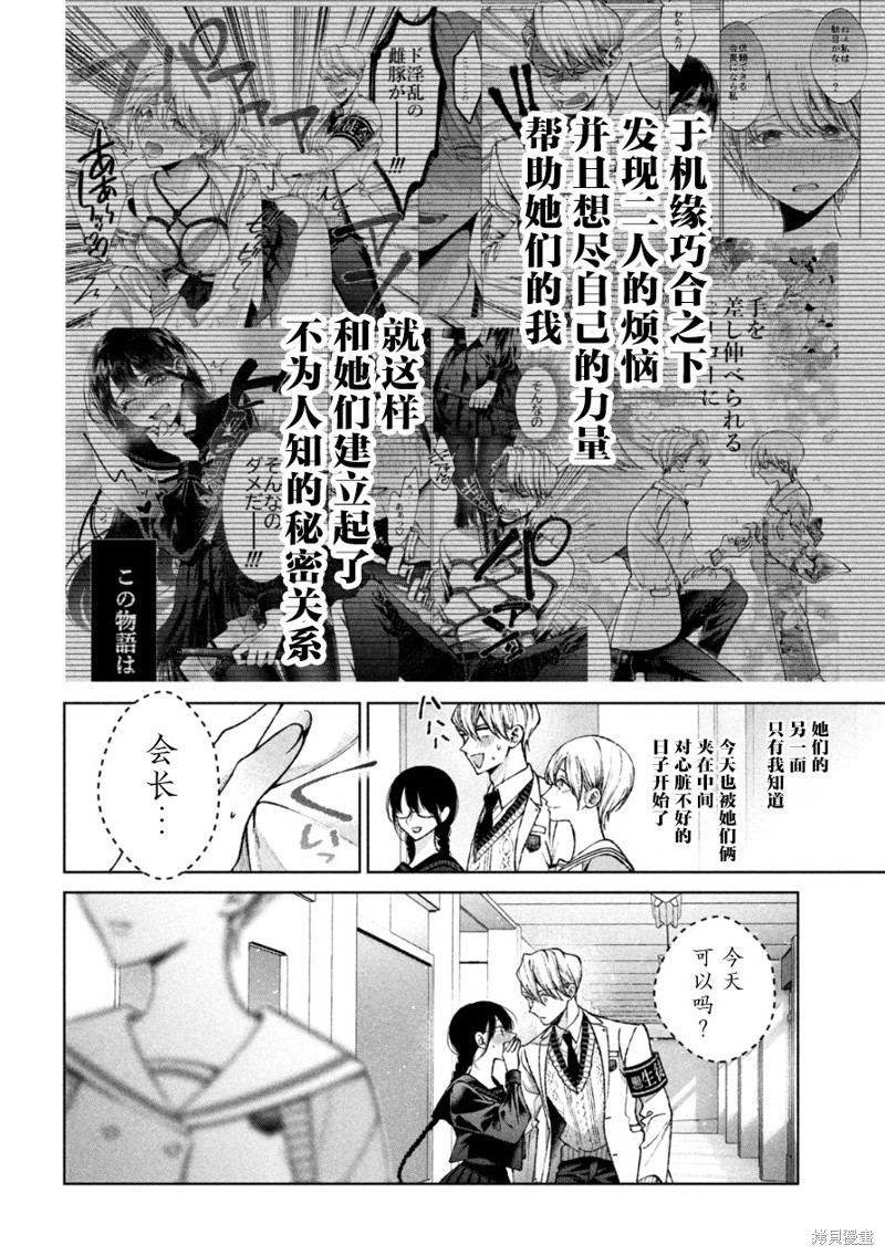 圣君想要纯洁的生活第06话在线观看 - 第4张