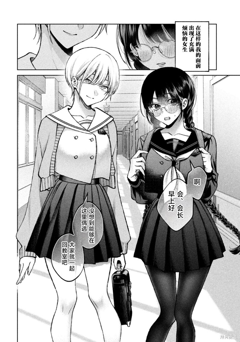 圣君想要纯洁的生活第06话在线观看 - 第2张