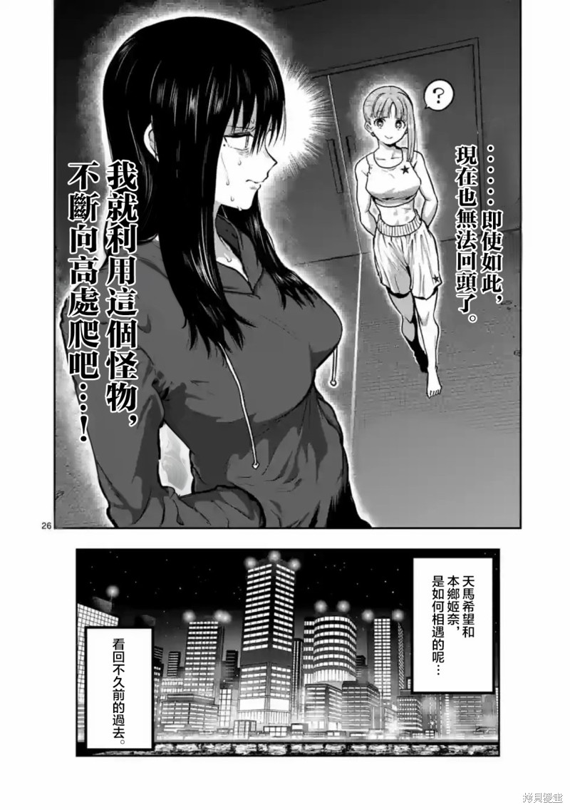 一胜千金第00话在线观看 - 第27张