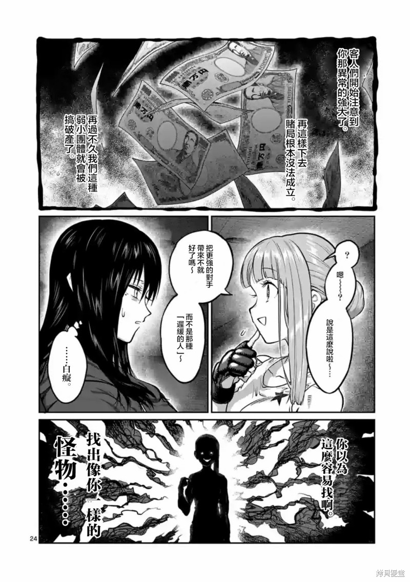 一胜千金第00话在线观看 - 第25张