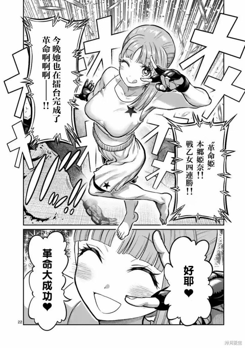 一胜千金第00话在线观看 - 第23张