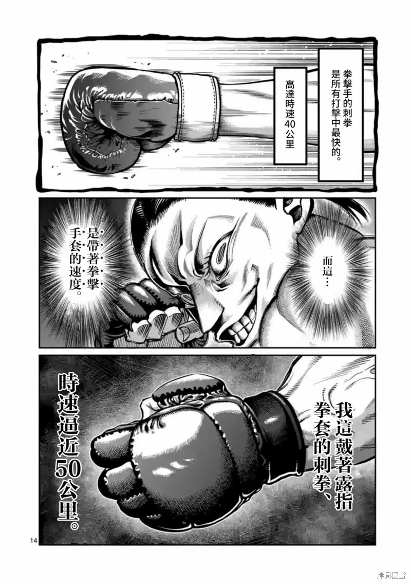 一胜千金第00话在线观看 - 第15张