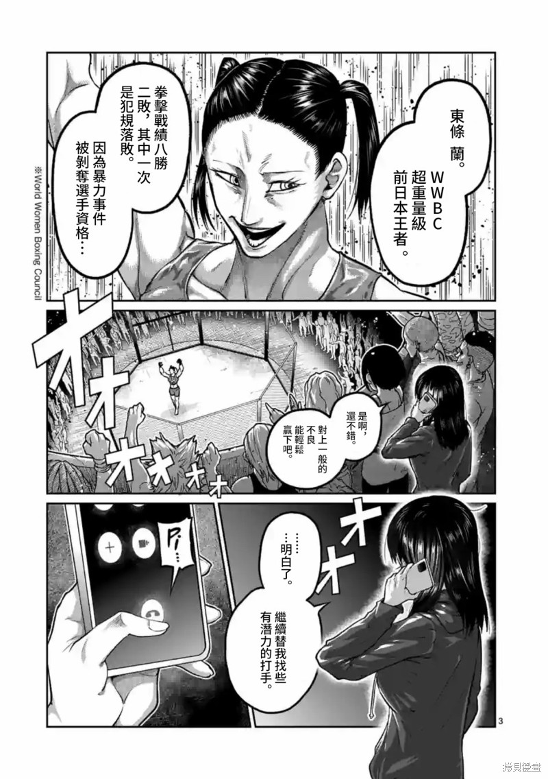一胜千金第00话在线观看 - 第4张
