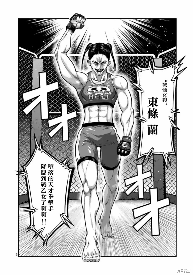 一胜千金第00话在线观看 - 第3张