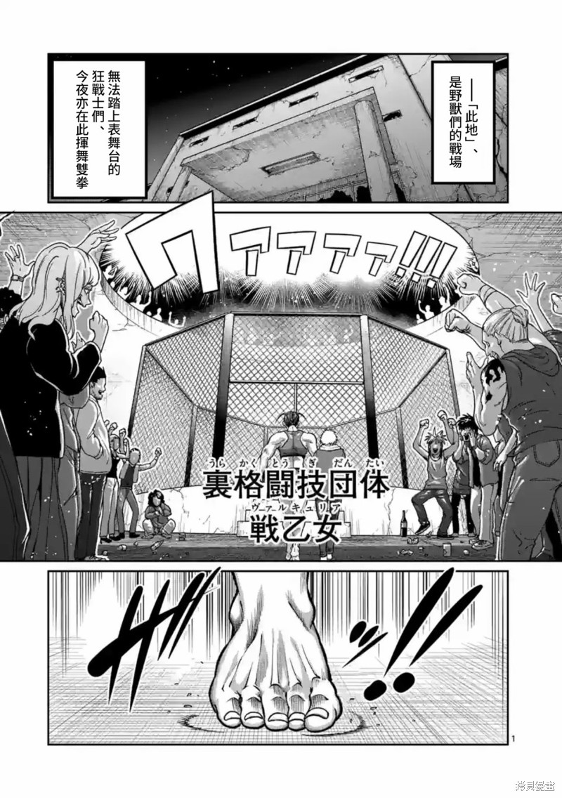一胜千金第00话在线观看 - 第2张