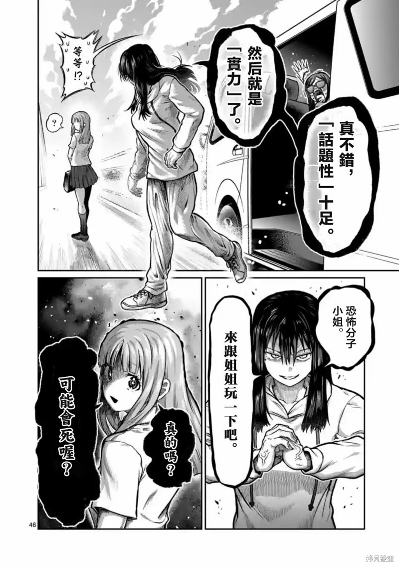 一胜千金第01话在线观看 - 第46张