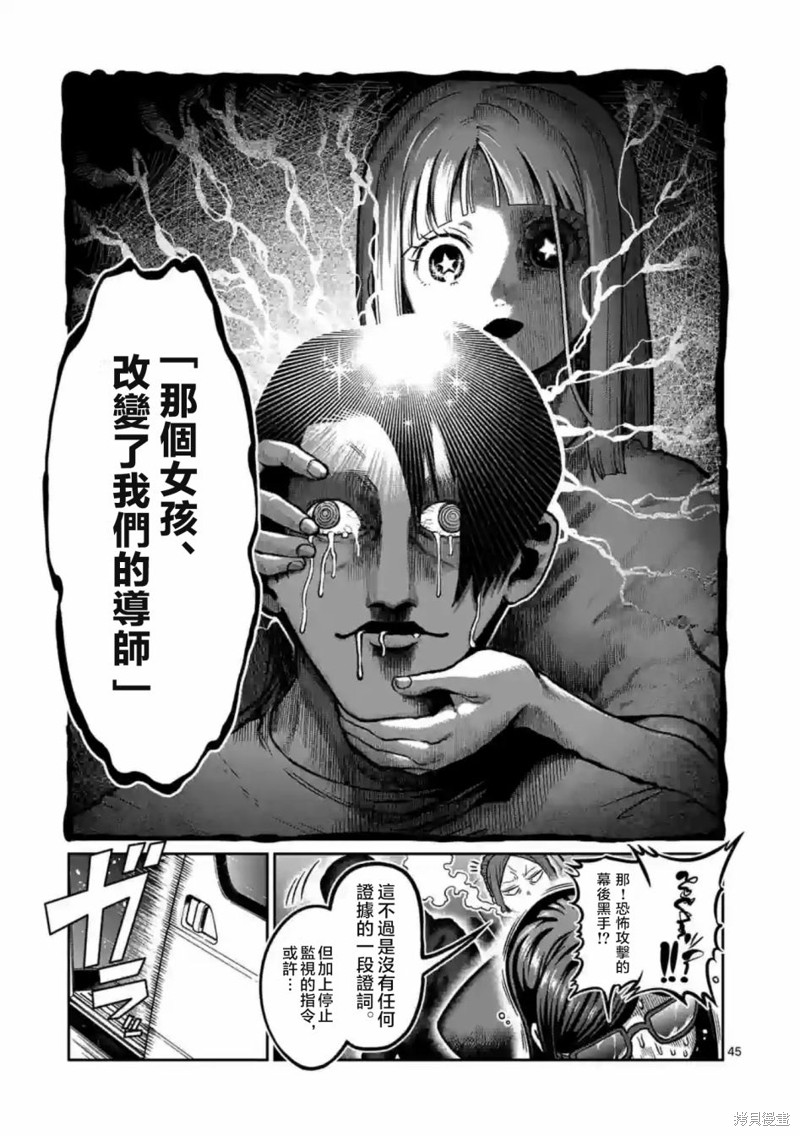 一胜千金第01话在线观看 - 第45张