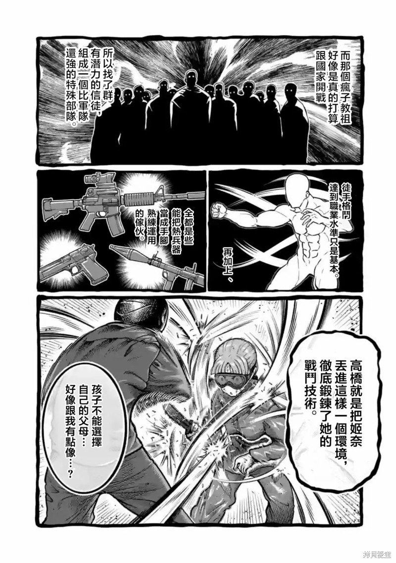 一胜千金第01话在线观看 - 第42张
