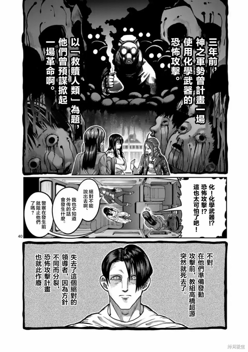 一胜千金第01话在线观看 - 第40张