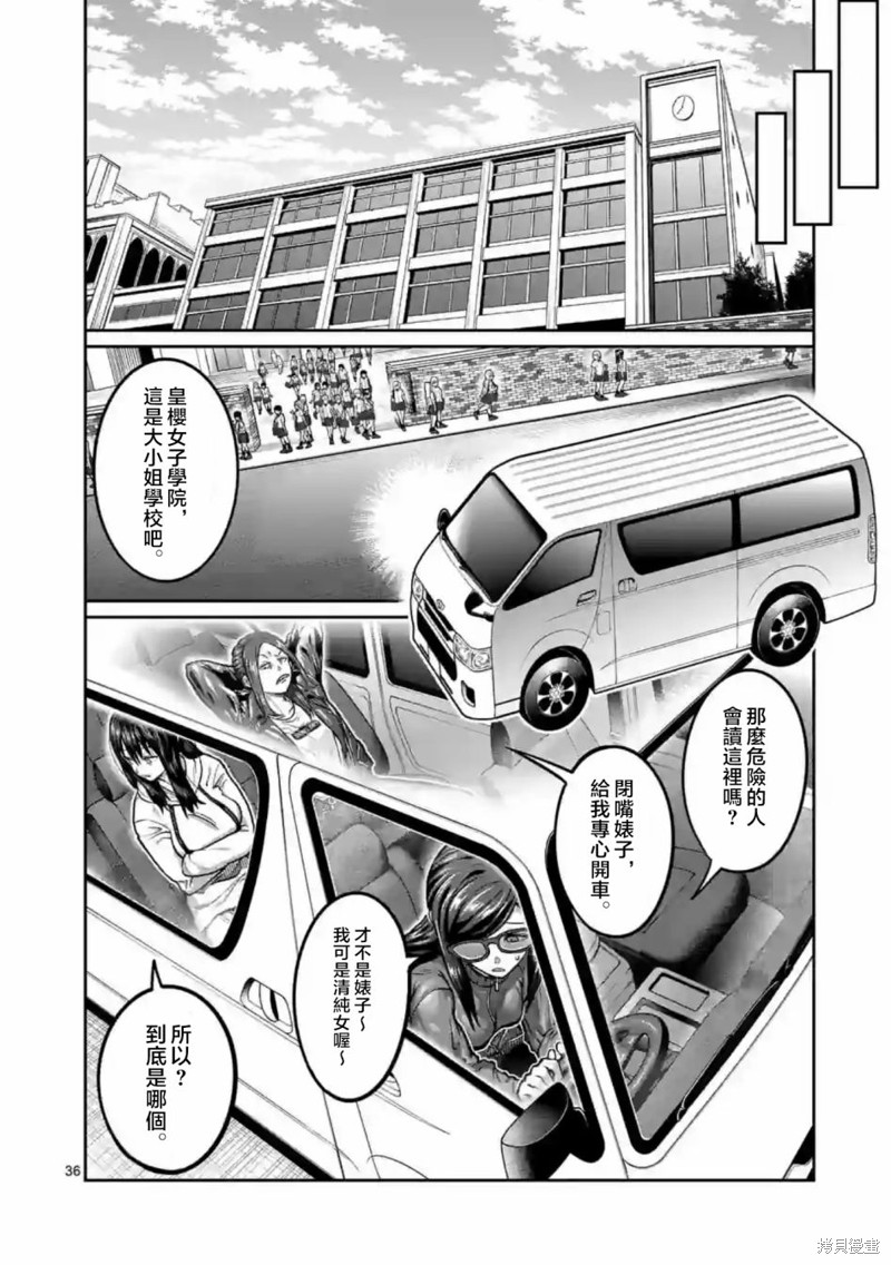 一胜千金第01话在线观看 - 第36张
