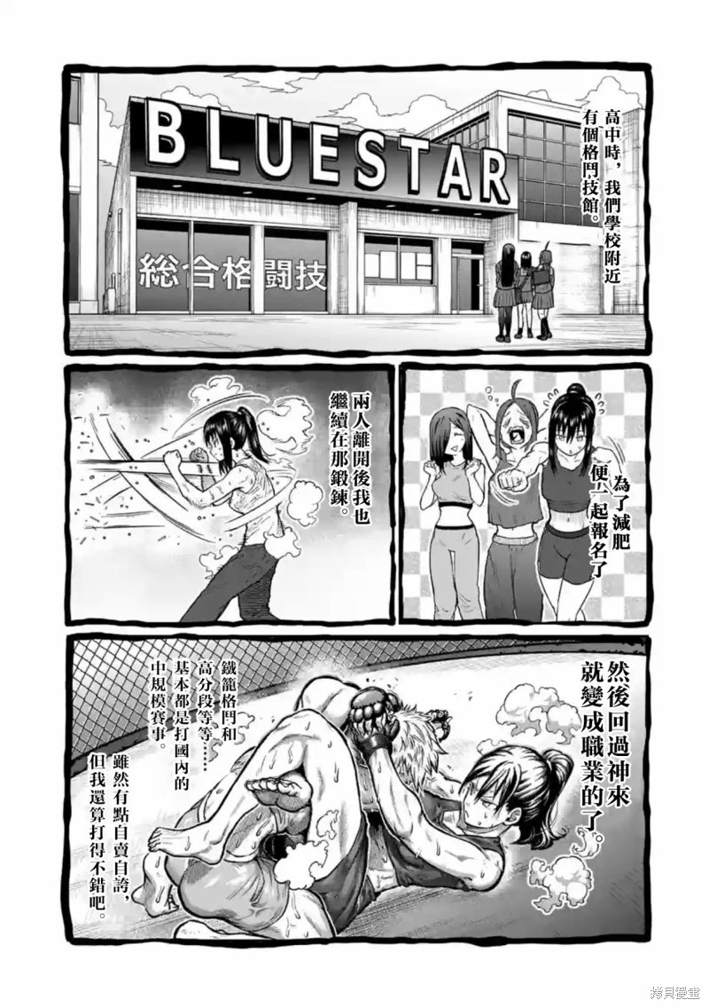 一胜千金第01话在线观看 - 第12张