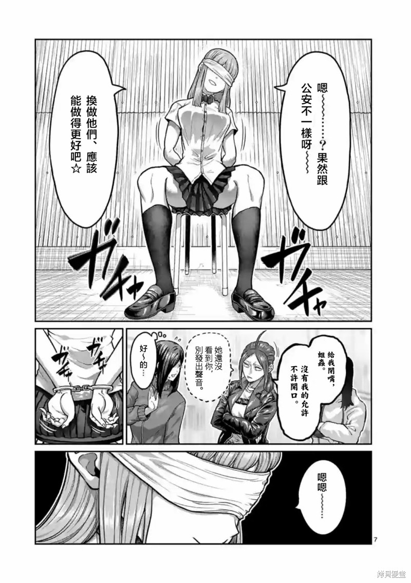 一胜千金第02话在线观看 - 第8张
