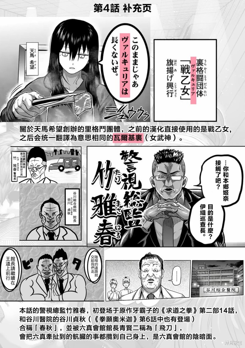 一胜千金第04话在线观看 - 第20张