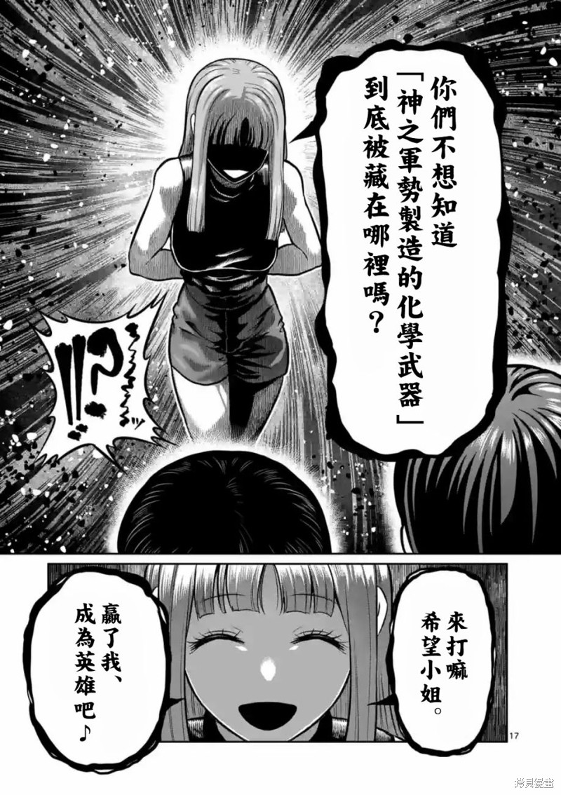 一胜千金第04话在线观看 - 第17张