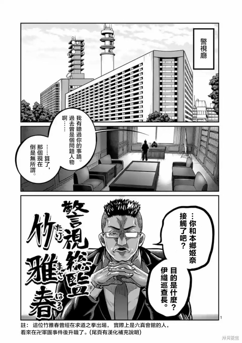 一胜千金第04话在线观看 - 第1张