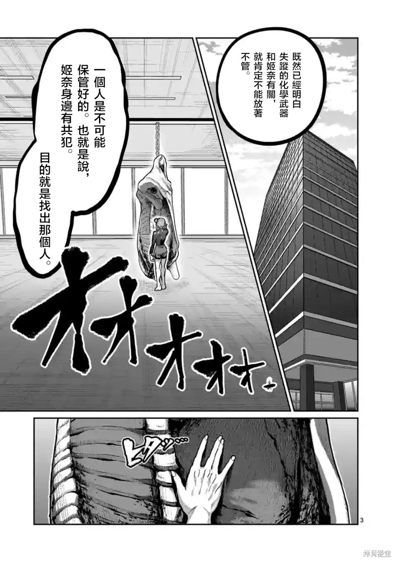 一胜千金第06话在线观看 - 第3张