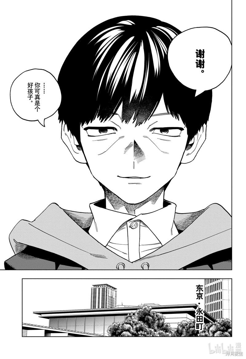 怪物事变第86话在线观看 - 第27张
