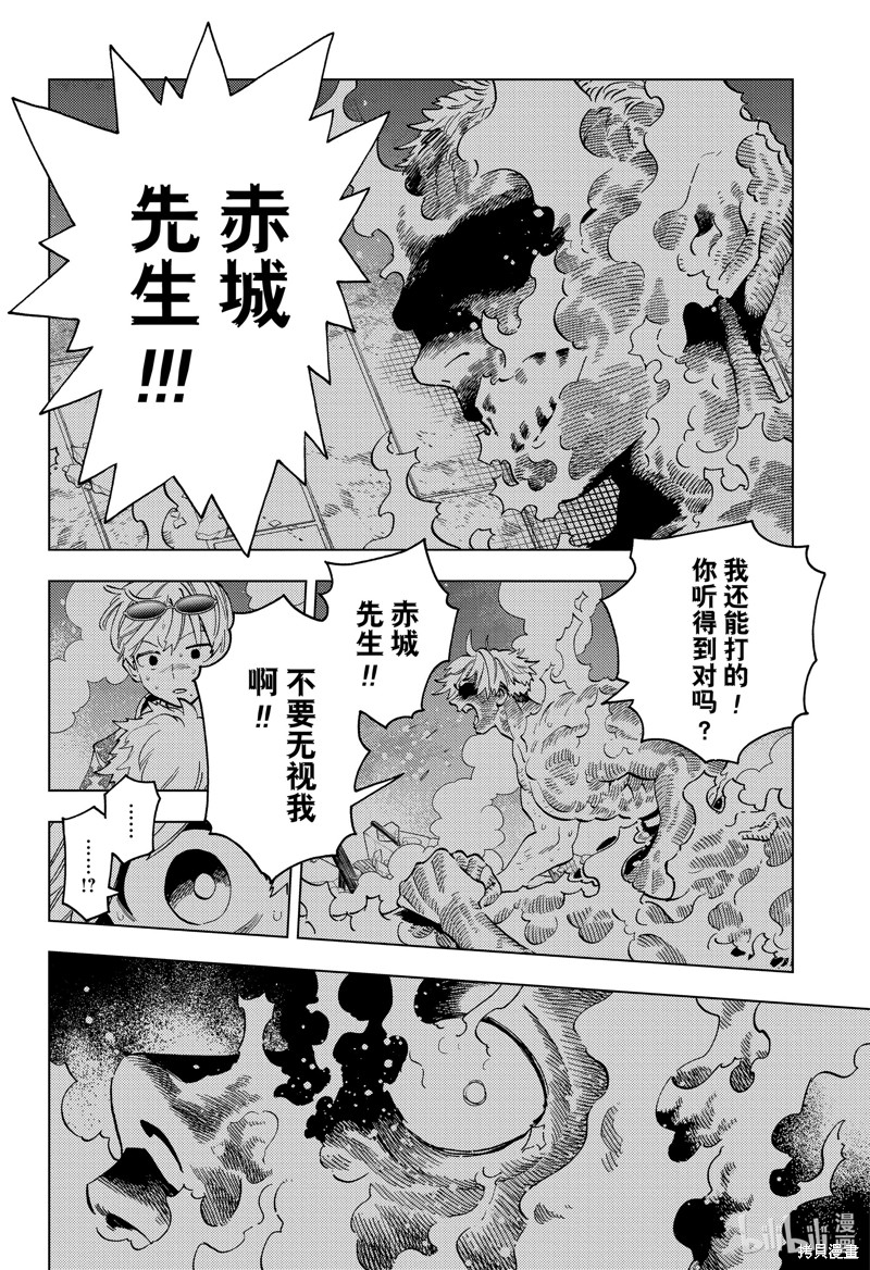怪物事变第86话在线观看 - 第6张