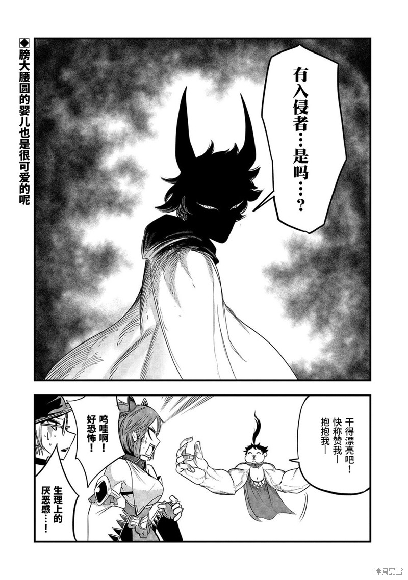 虽然刚出生就被抛弃了，可毕竟前世是大贤者，就淡定地活下去吧第16话在线观看 - 第28张