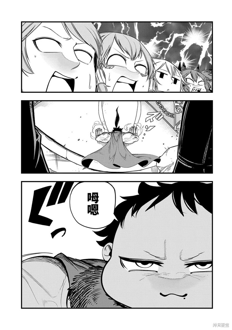 虽然刚出生就被抛弃了，可毕竟前世是大贤者，就淡定地活下去吧第16话在线观看 - 第24张